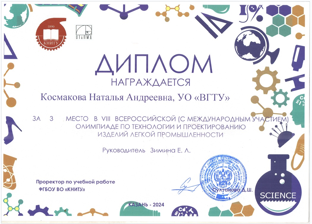 Космакова Наташа