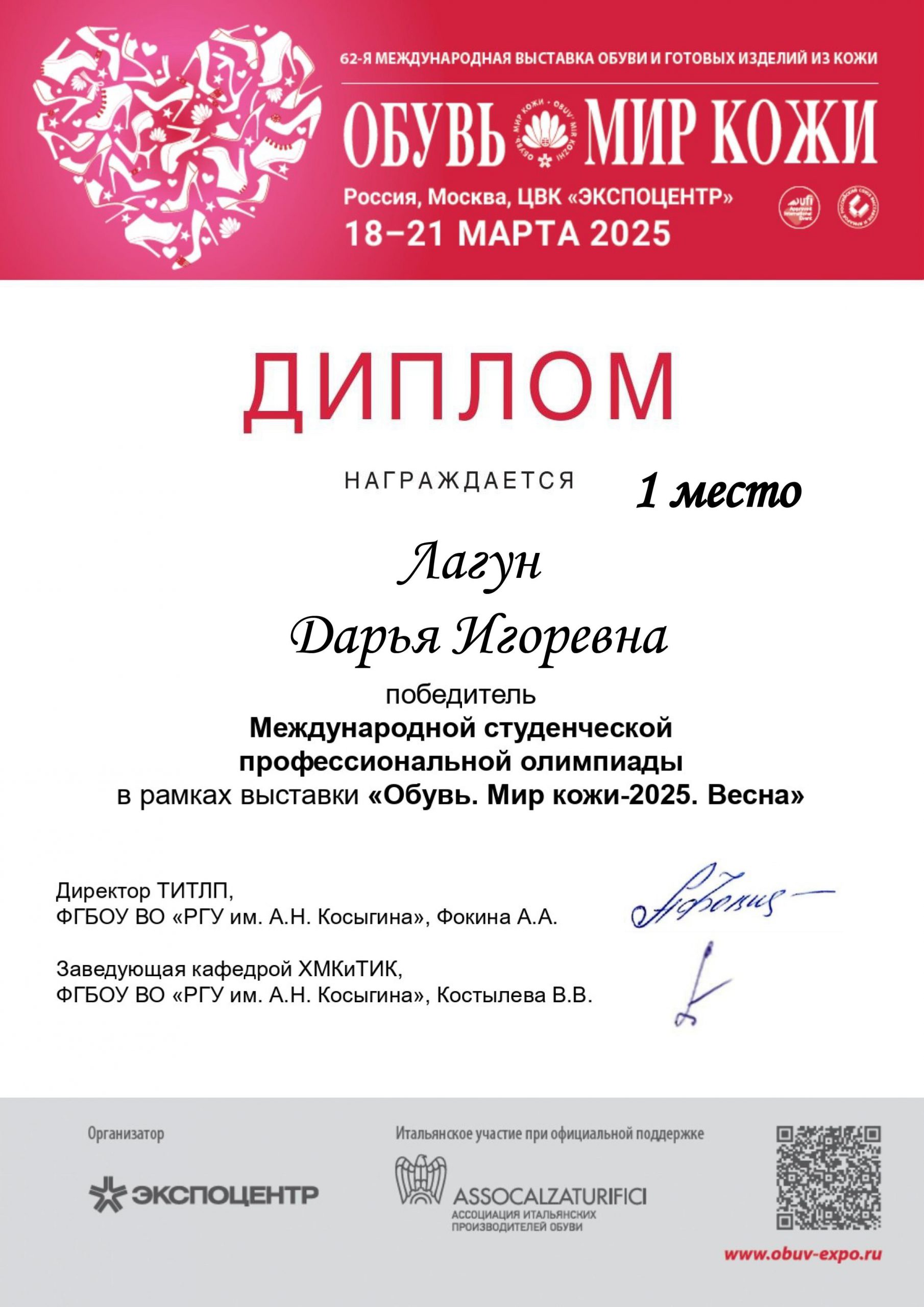 Лагун Дарья Игоревна