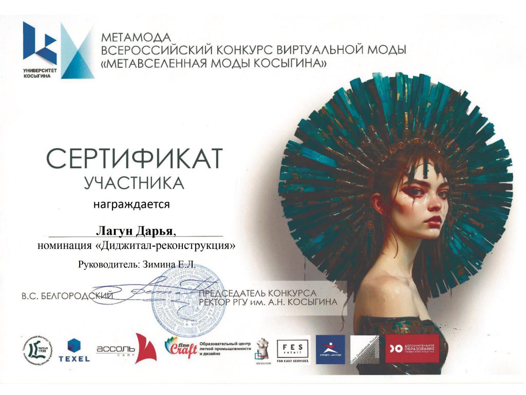 Лагун Дарья (2)