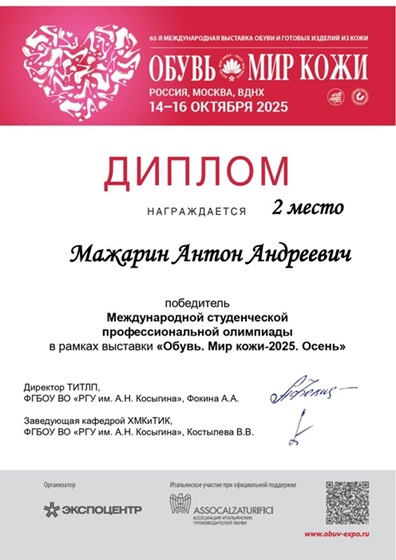 2-Мажарин Антон