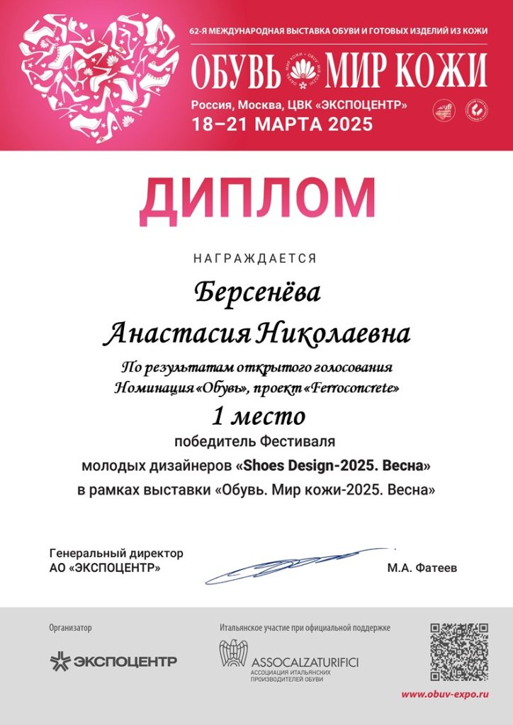 Берсенёва-1 ОГ