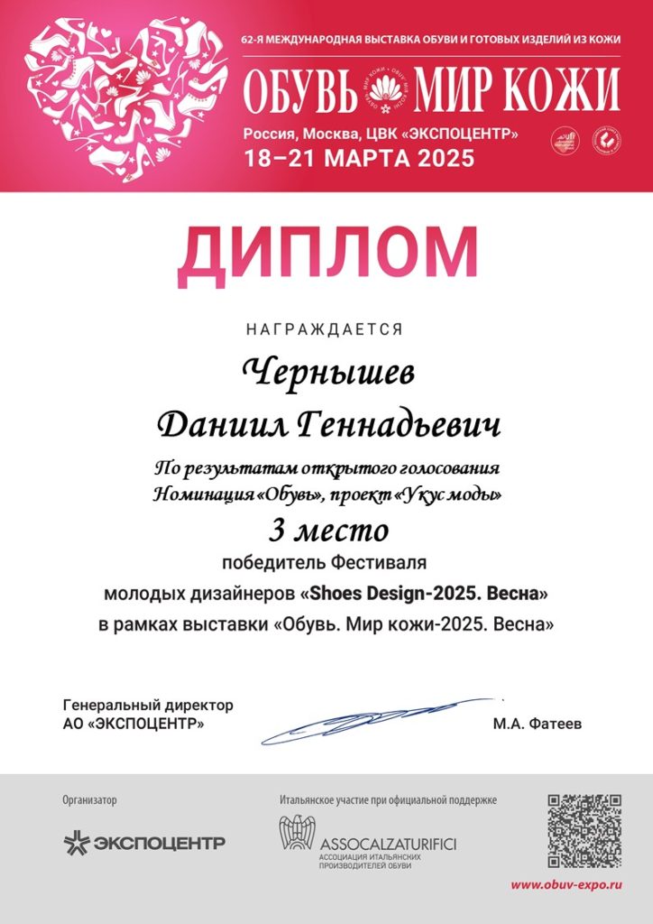 Чернышев-3 ОГ