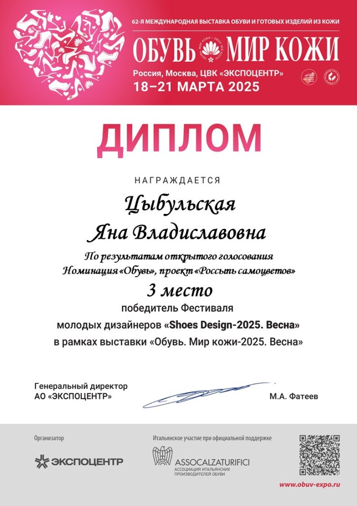 Цыбульская-3 ОГ