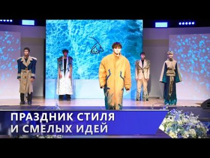 Фестиваль-конкурс