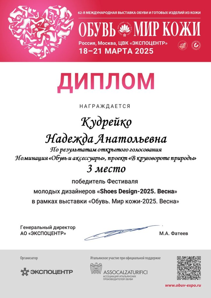 Кудрейко-3 ОГ