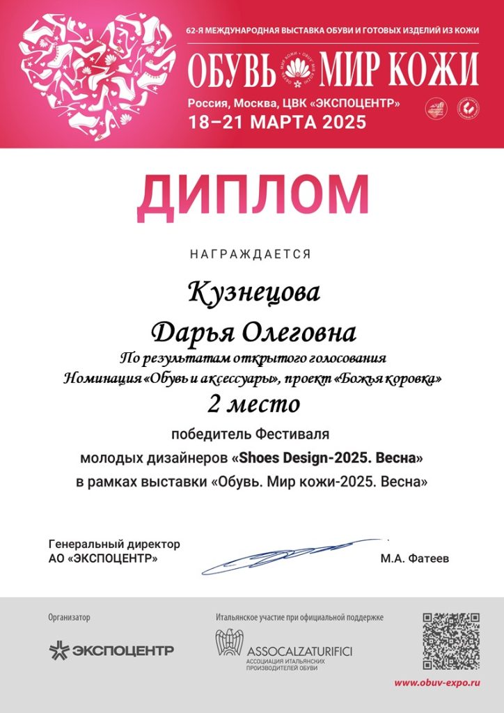 Кузнецова-2 ОГ