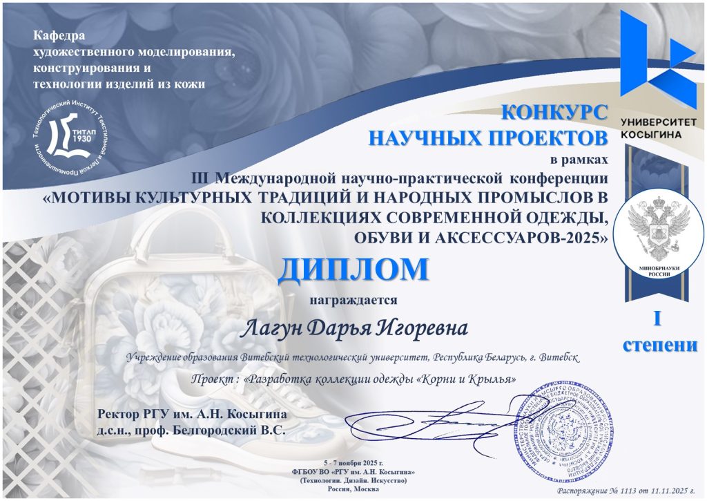 Лагун Дарья Игоревна