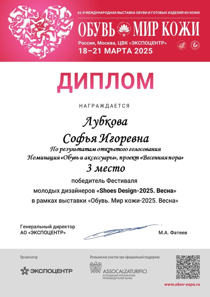 Лубкова-3 ОГ