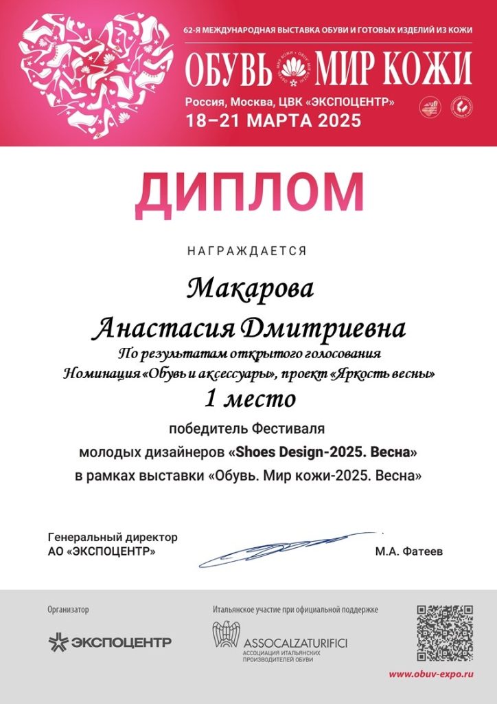 Макарова-1 ОГ