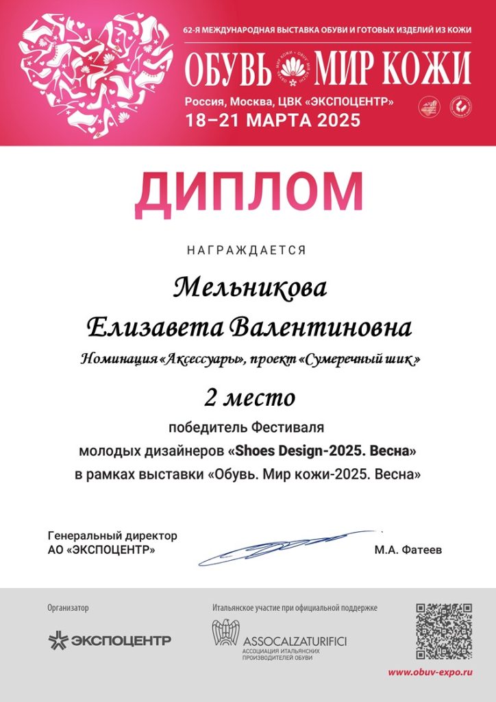 Мельникова-2