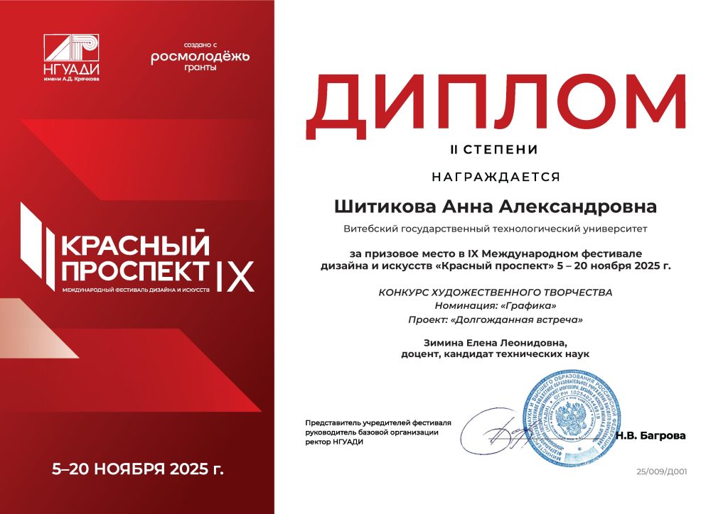 Шитикова А. (1)