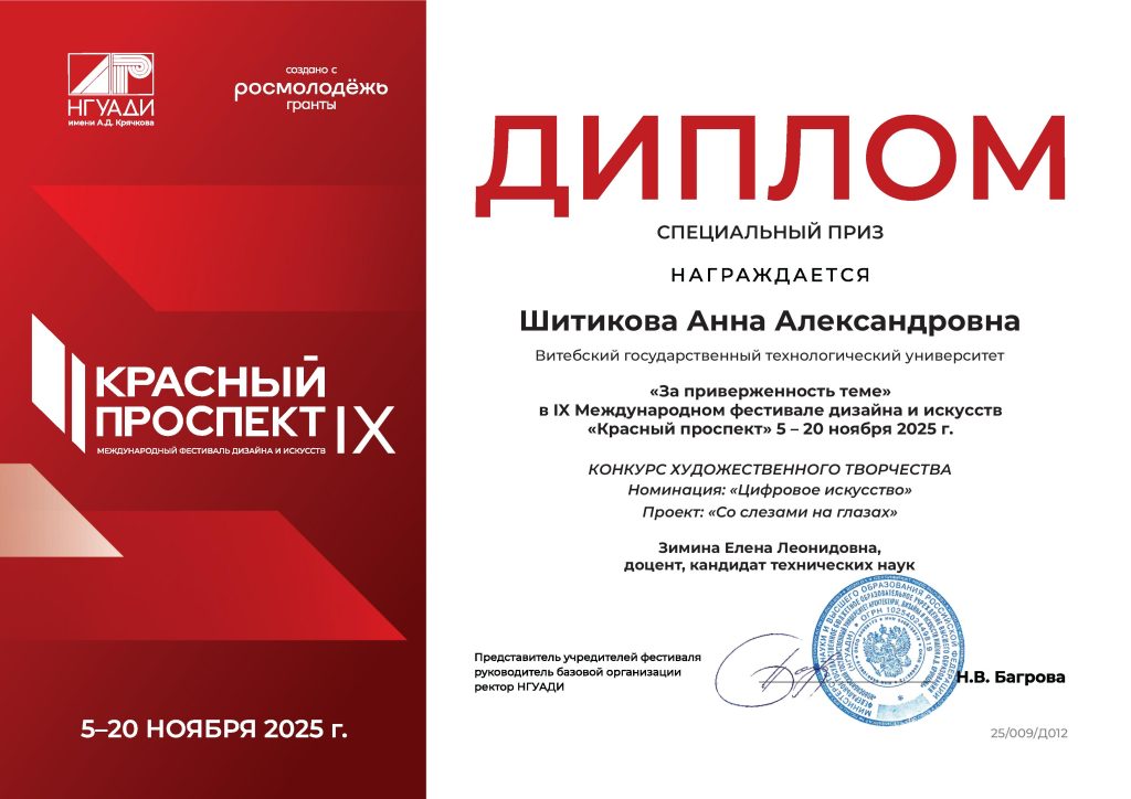 Шитикова А. (2)