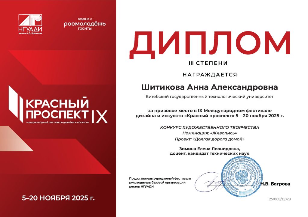 Шитикова А. (3)