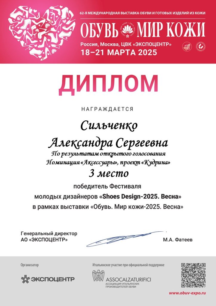 Сильченко-3 ОГ