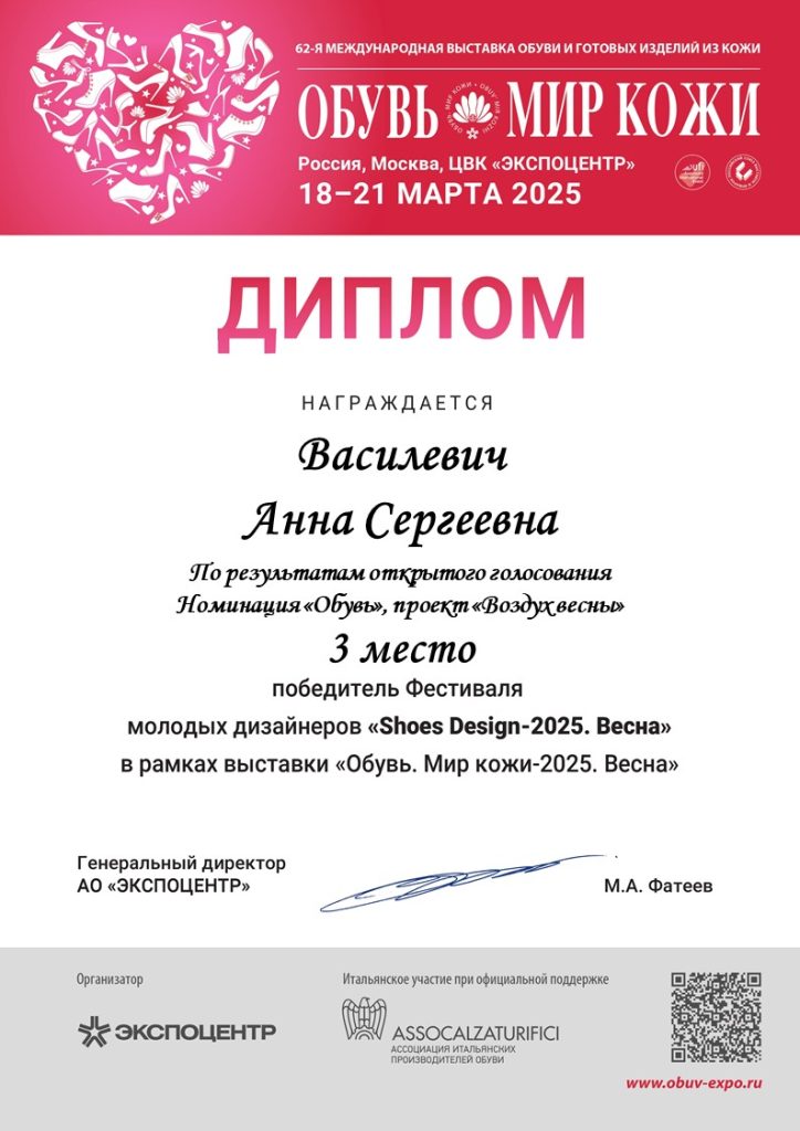 Василевич-3 ОГ