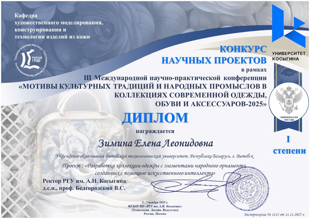 Зимина Елена Леонидовна