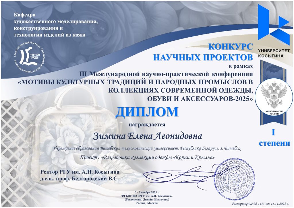 Зимина Елена Леонидовна (2)