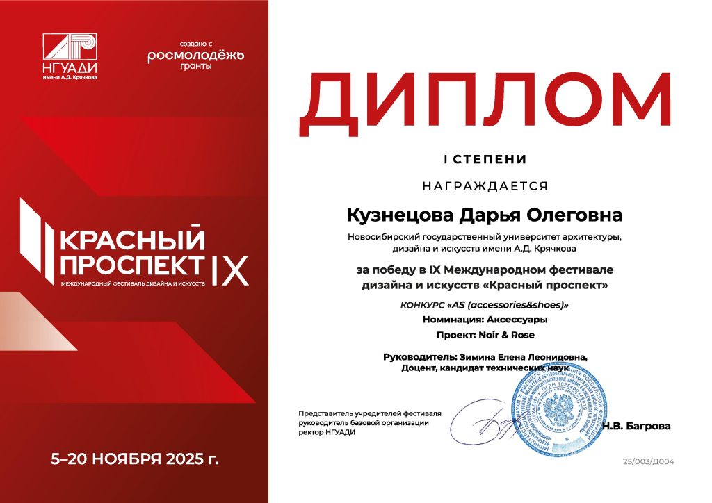 Кузнецова Д.