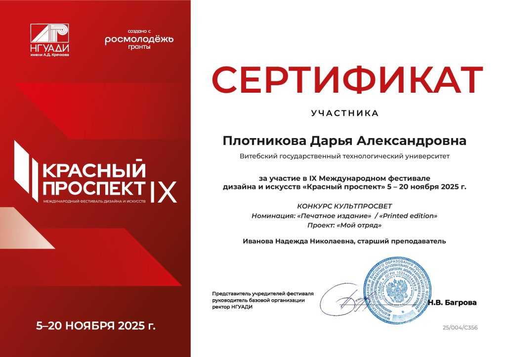 Плотникова Д. (1)