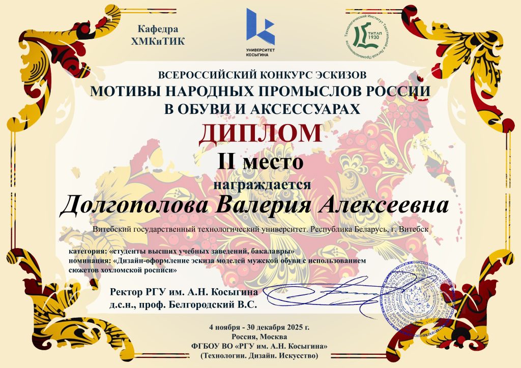 Долгополова_Валерия_Алексеевна__II_место