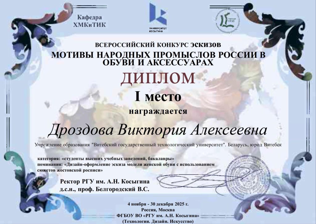 Дроздова Виктория Алексеевна - I место