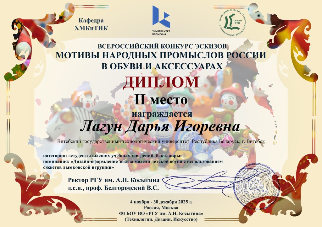 Лагун_Дарья_Игоревна_II_место