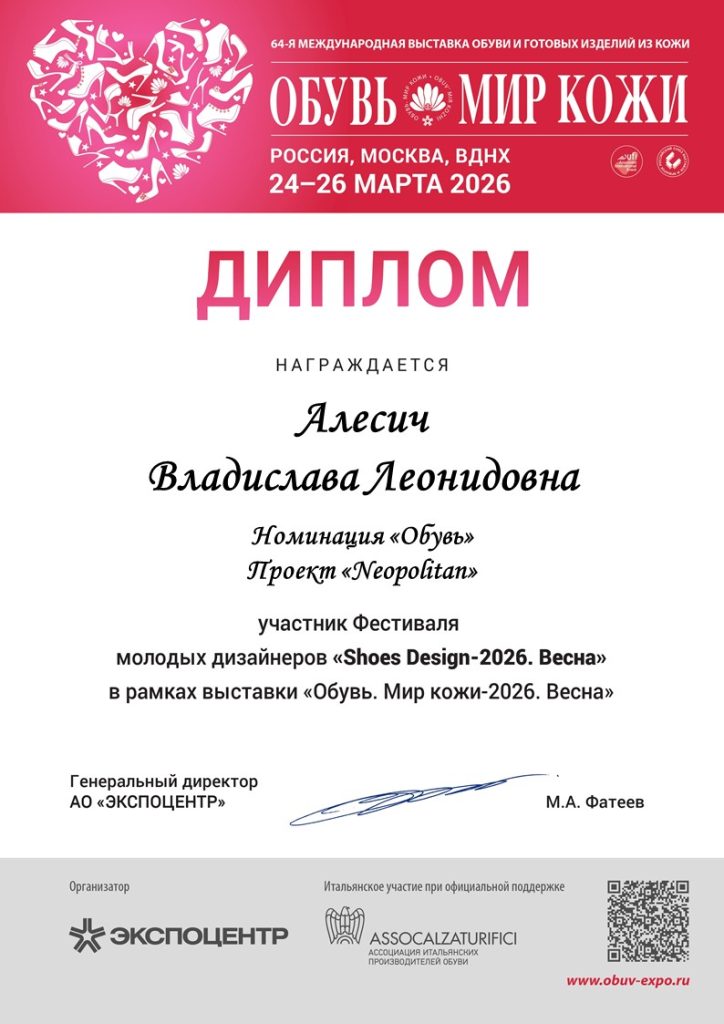 Алесич Владислава Леонидовна