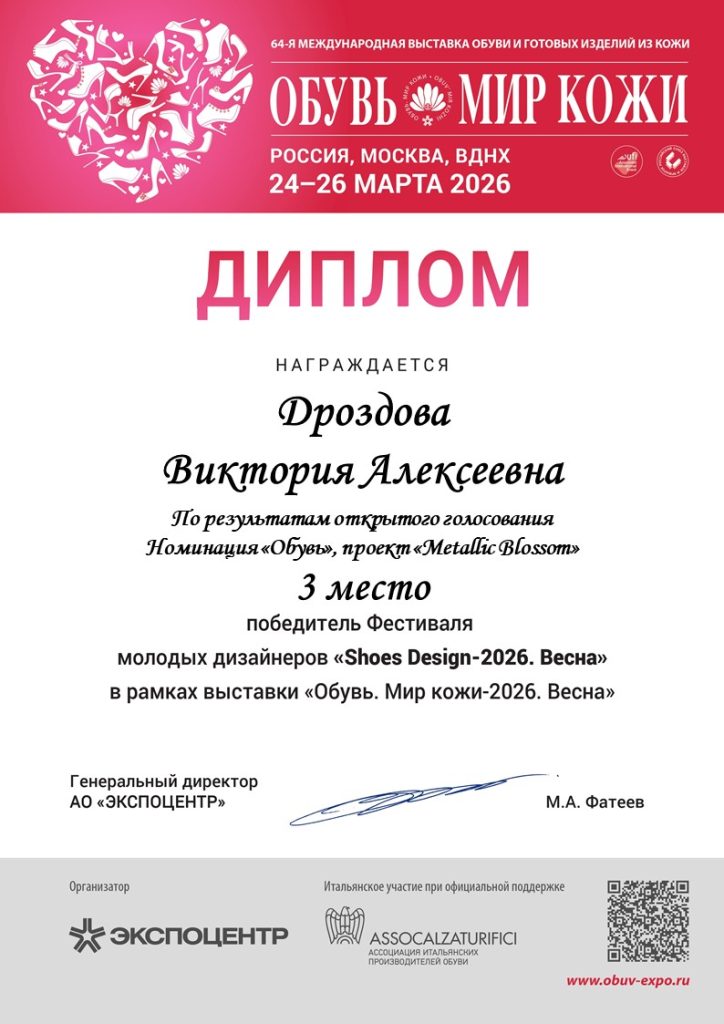 Дроздова Виктория Алексеевна