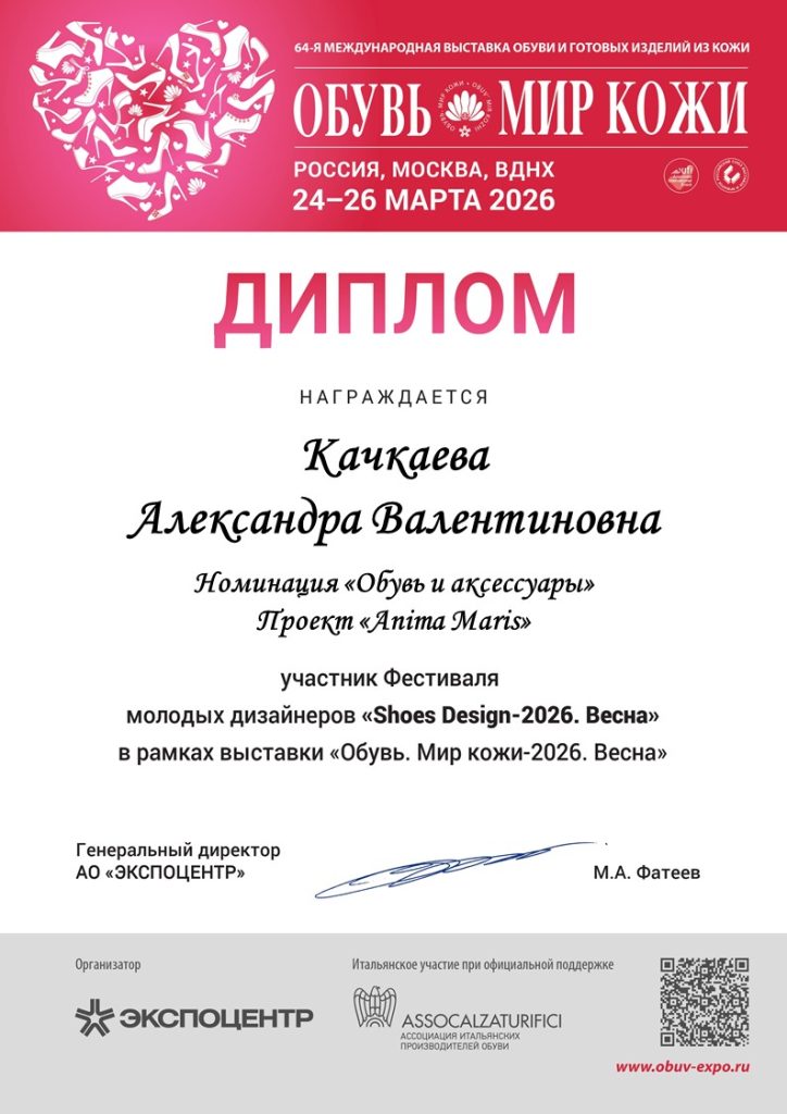 Качкаева Александра Валентиновна (2)
