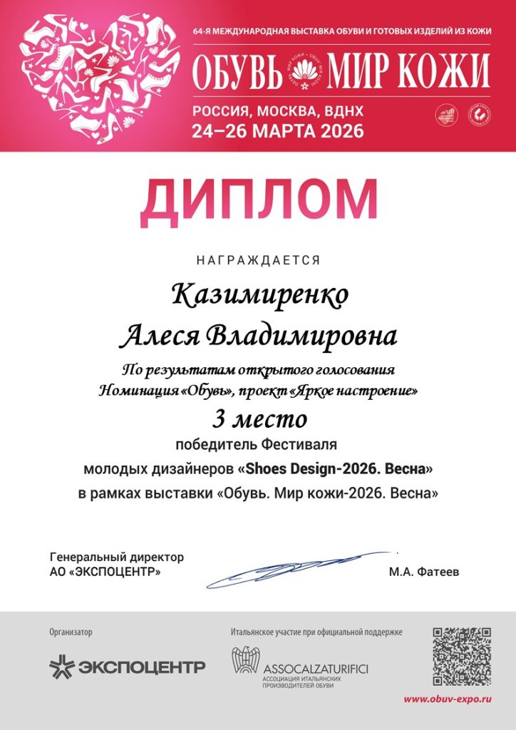 Казимиренко Алеся Владимировна (2)