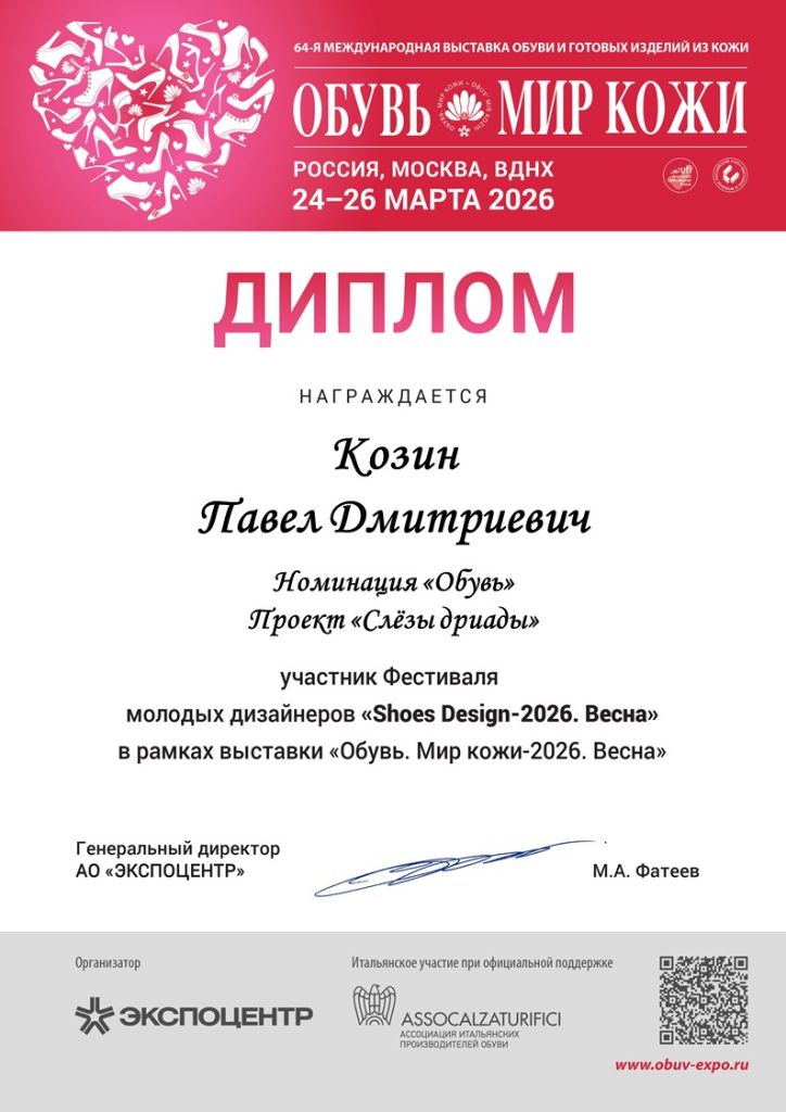 Козин Павел Дмитриевич (1)