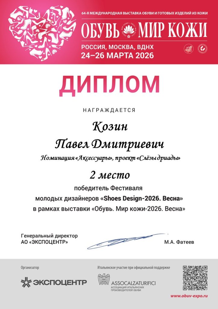 Козин Павел Дмитриевич