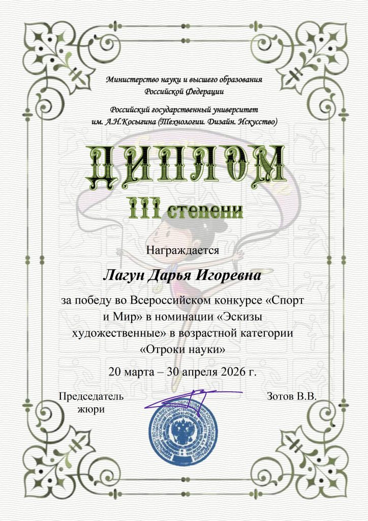 Лагун