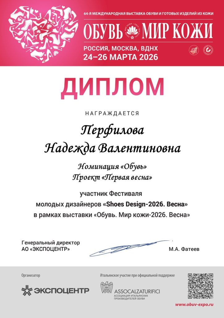 Перфилова Надежда Валентиновна (2)